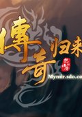 传奇归来 海报