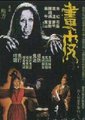 画皮