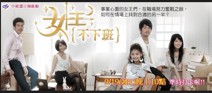 <em>女王不下班电视剧</em> | 知客分享