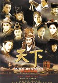 天下 海报