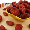 宇宇草莓干 250g