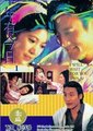 年年有今日海报