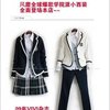 偶派日韩学院风 昕薇vivi推荐 韩版《花样男子》校服班服套装清仓特卖