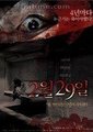 突然有一天之2月29日海报