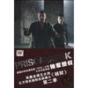 越狱(第2季):亡命天涯(超值珍藏版) [平装]