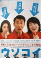 弄假成真