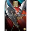 真・三國無双6 公式設定資料集 [JP Oversized]