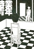 待业青年 海报