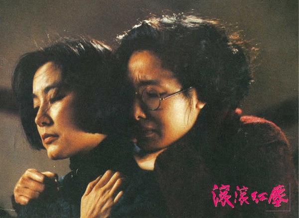 滚滚红尘(gun gun hong chen 电影图片 电影剧照 高清海报