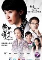 断掌的女人海报
