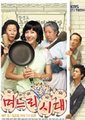 媳妇的全盛时代海报