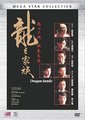 龙之家族