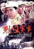 烈日炎炎 海报