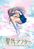智代后记：美丽的生活CS版 海报