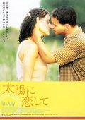 朱莉与丹尼 海报