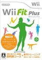 Wii塑身加强版
