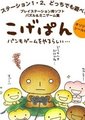 烤焦面包