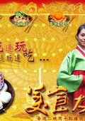 爱玩客 海报