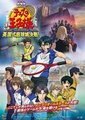 网球王子：英国式庭球城决战
