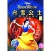 白雪公主和七个小矮人(2DVD9 钻石版)