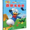 2011年米奇妙妙屋合订本2:奇妙大自然