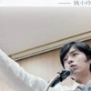 演讲与口才
