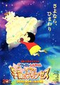 蜡笔小新：呼风唤雨！我与宇宙公主