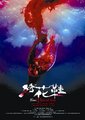 绣花鞋