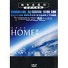 家园:豪华版(DVD)