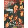 2046(DVD9)