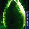 异形(DVD9)