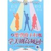 看绝望的主妇学美剧高频词 [平装]