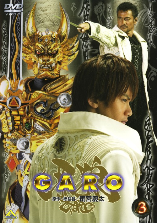 牙狼(garo) - 电视剧图片 | 电视剧剧照 | 高清海报 - 电驴大全