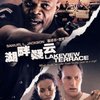 湖畔疑云(DVD9)