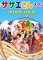 海螺小姐新春特别篇