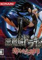 恶魔城：被夺走的封印海报