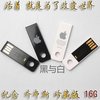 apple苹果U盘 16G 正品u盘 纪念版优盘 怀念乔布斯 16GB 全国包邮