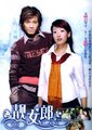 靓女郎海报