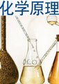 化学原理