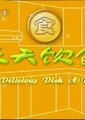 天天饮食海报