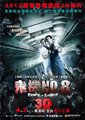 407航班海报