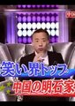 行列法律相谈所 中国特辑