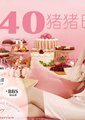 女人四十