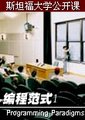编程范式