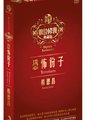 恐怖份子海报
