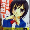 《森田同学很沉默》1-4册漫画