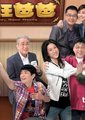 当旺爸爸