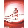 非诚勿扰1&2(2DVD9)