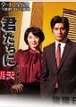 你们没有明天海报