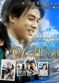 甜心巧克力 海报